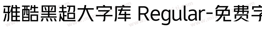 雅酷黑超大字库 Regular字体转换